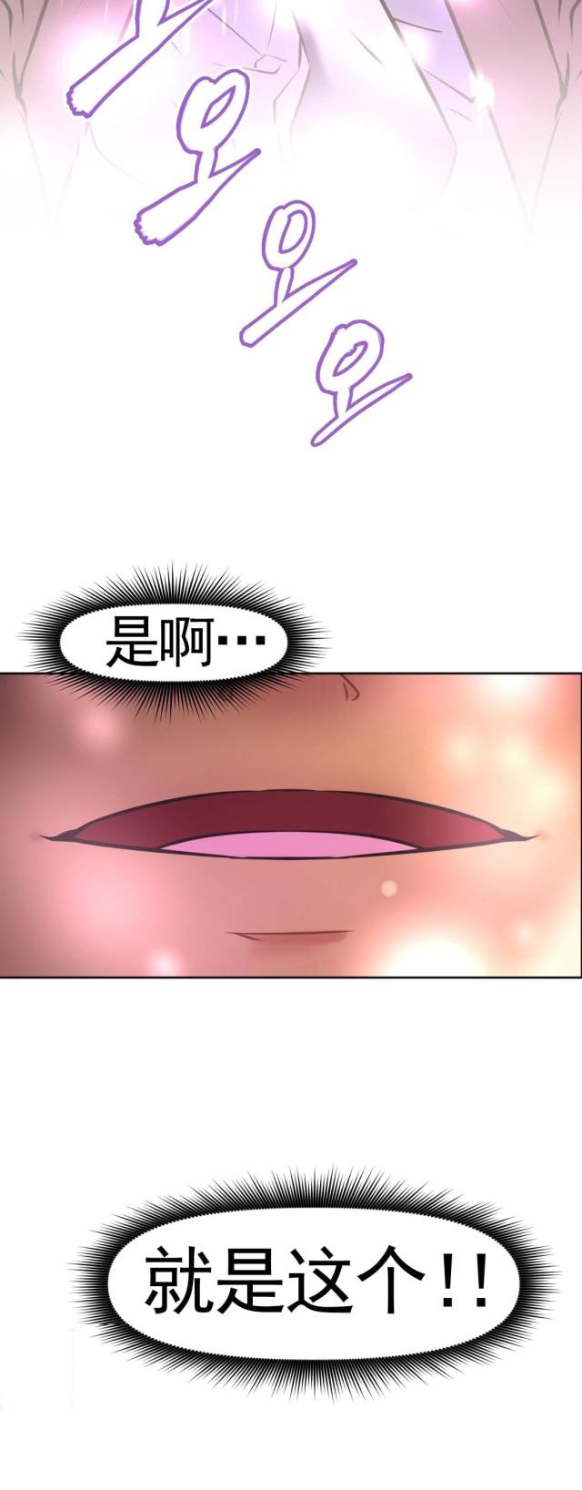 《本能觉醒》漫画最新章节第164话免费下拉式在线观看章节第【16】张图片