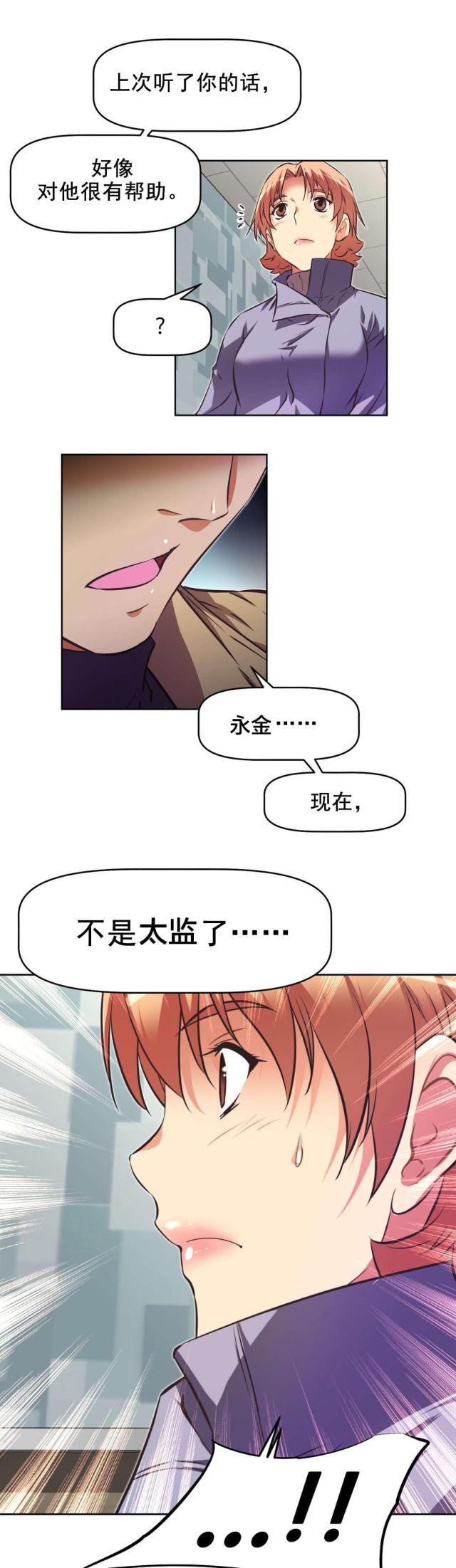 《本能觉醒》漫画最新章节第199话免费下拉式在线观看章节第【9】张图片