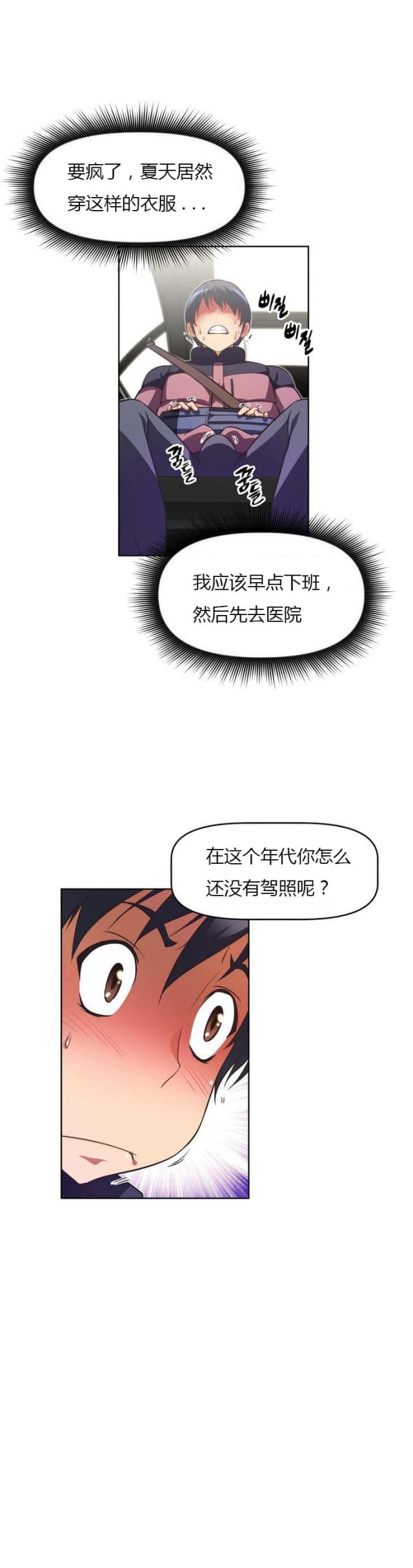 《本能觉醒》漫画最新章节第31话免费下拉式在线观看章节第【20】张图片