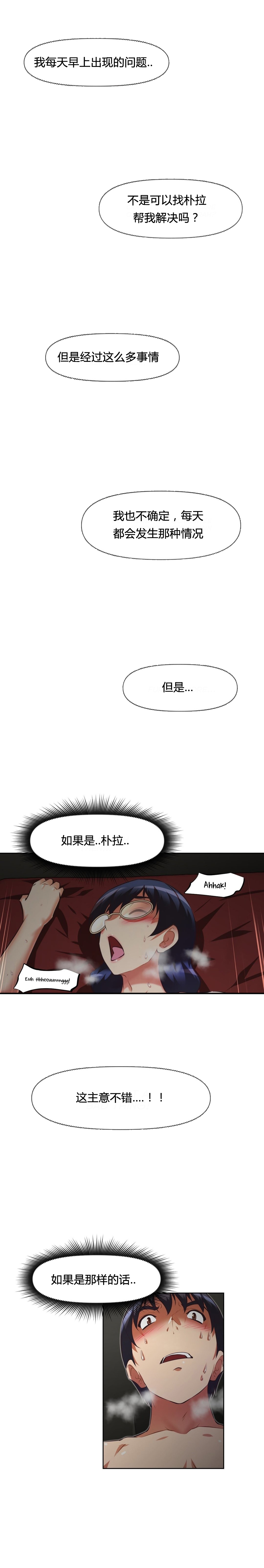 《本能觉醒》漫画最新章节第108话免费下拉式在线观看章节第【4】张图片