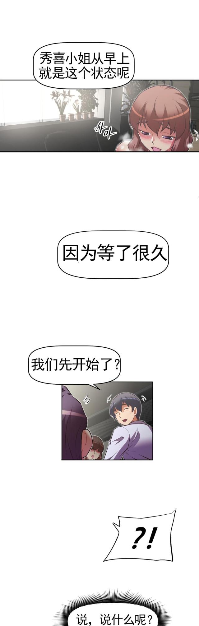 《本能觉醒》漫画最新章节第171话免费下拉式在线观看章节第【2】张图片