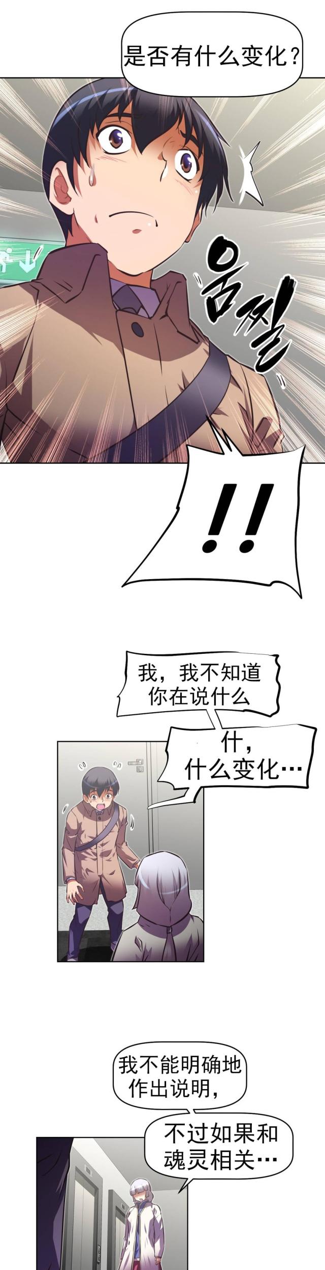 《本能觉醒》漫画最新章节第168话免费下拉式在线观看章节第【9】张图片