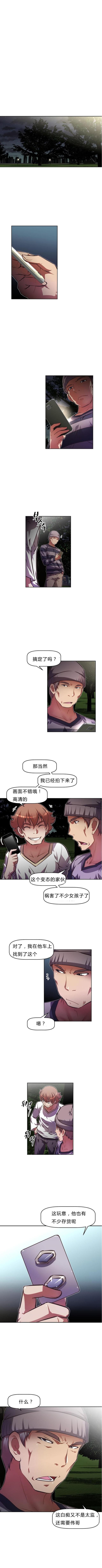 《本能觉醒》漫画最新章节第76话免费下拉式在线观看章节第【6】张图片