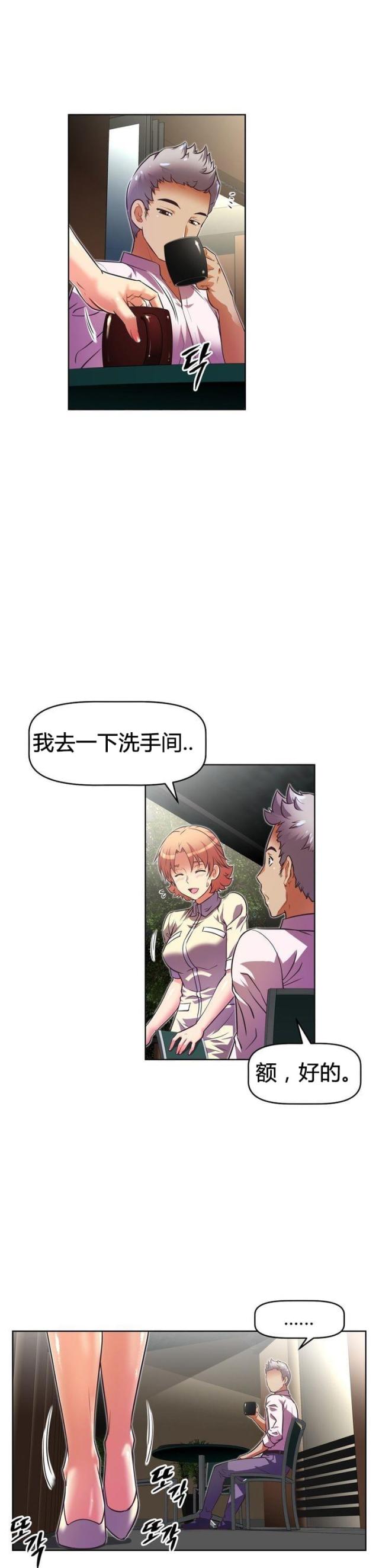 《本能觉醒》漫画最新章节第47话免费下拉式在线观看章节第【14】张图片