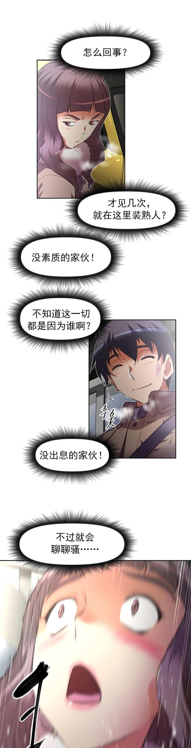 《本能觉醒》漫画最新章节第178话免费下拉式在线观看章节第【11】张图片