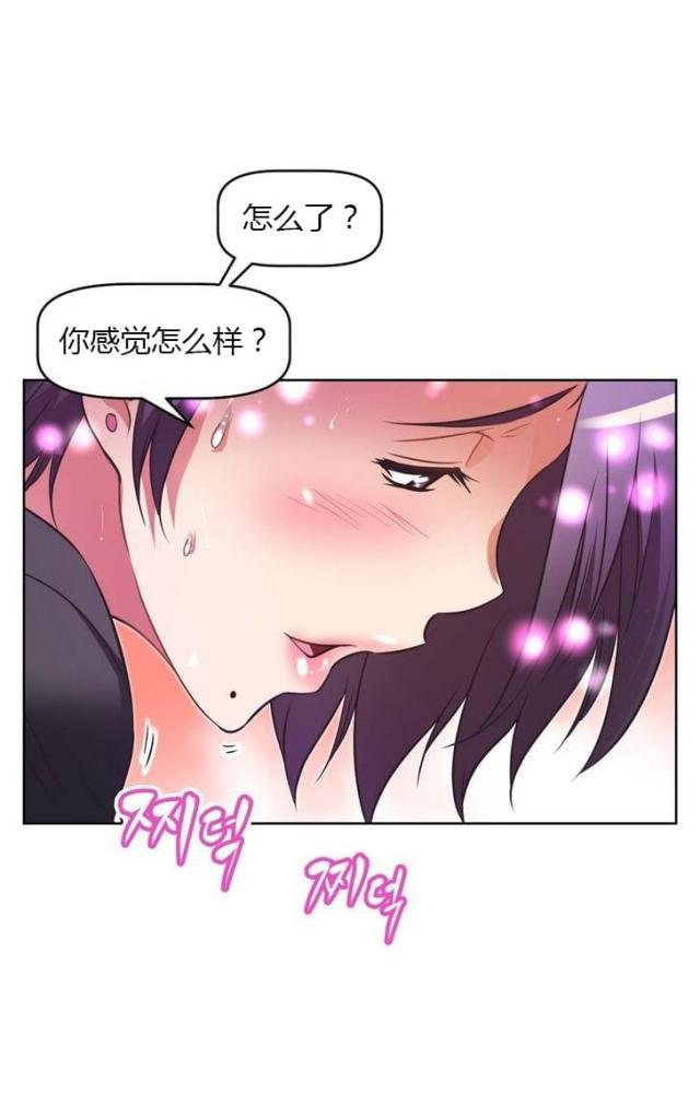 《本能觉醒》漫画最新章节第35话免费下拉式在线观看章节第【11】张图片