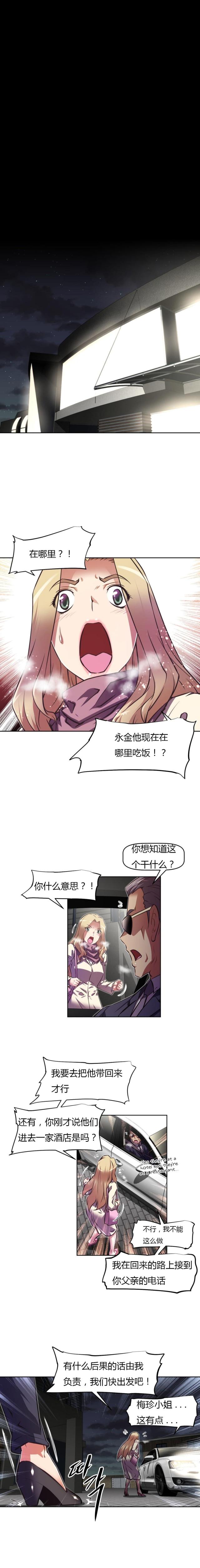 《本能觉醒》漫画最新章节第129话免费下拉式在线观看章节第【5】张图片