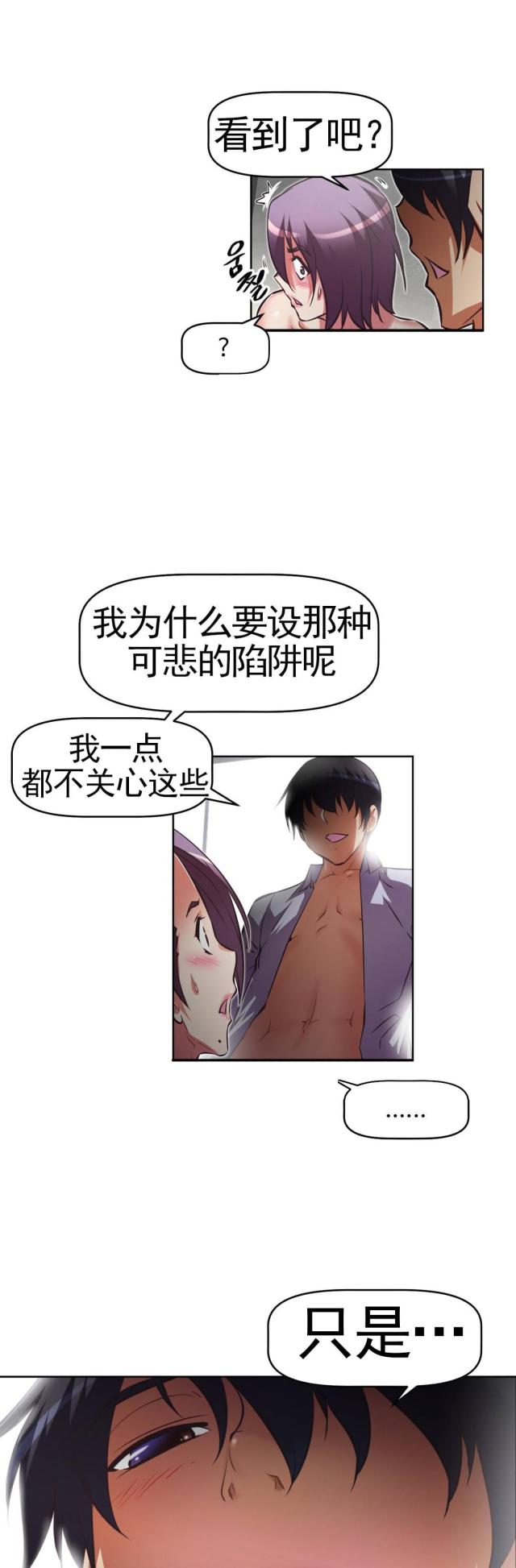 《本能觉醒》漫画最新章节第170话免费下拉式在线观看章节第【15】张图片