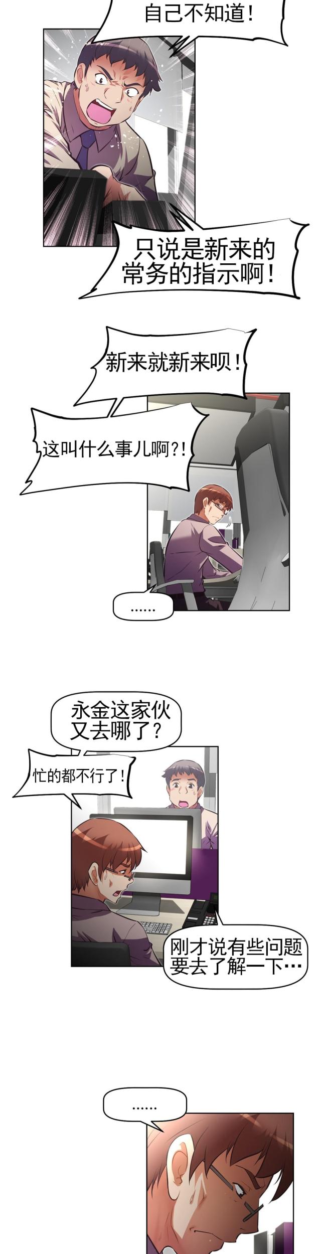 《本能觉醒》漫画最新章节第171话免费下拉式在线观看章节第【18】张图片