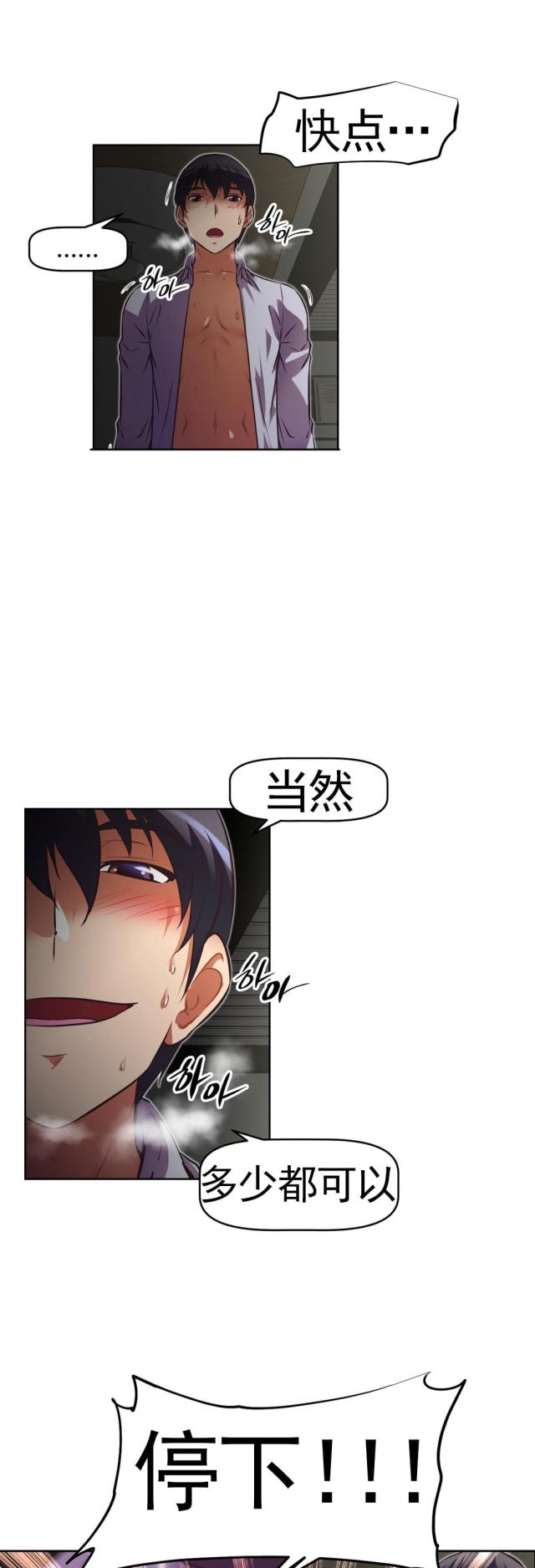 《本能觉醒》漫画最新章节第171话免费下拉式在线观看章节第【12】张图片