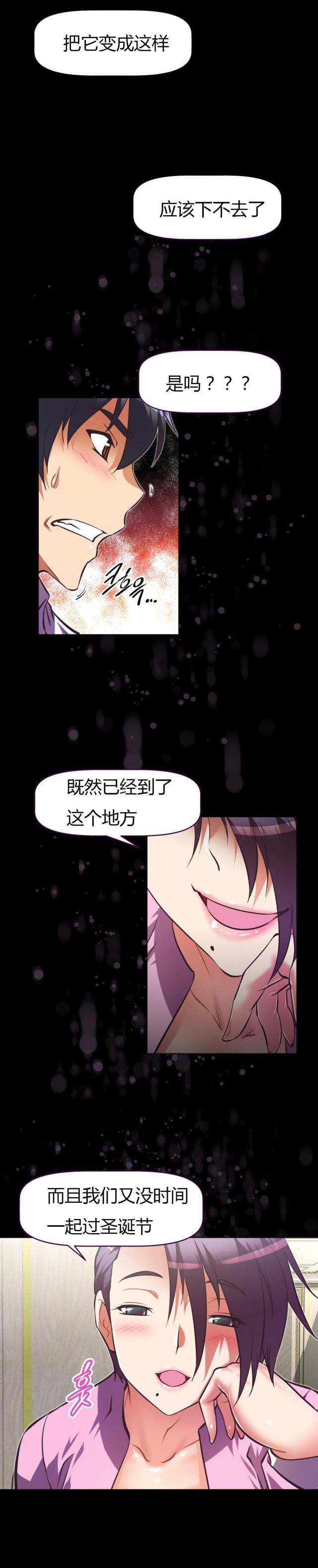 《本能觉醒》漫画最新章节第130话免费下拉式在线观看章节第【9】张图片