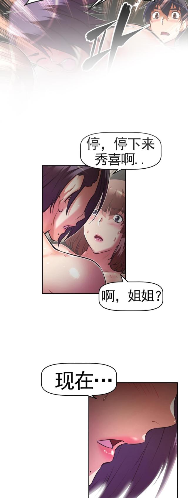 《本能觉醒》漫画最新章节第171话免费下拉式在线观看章节第【13】张图片