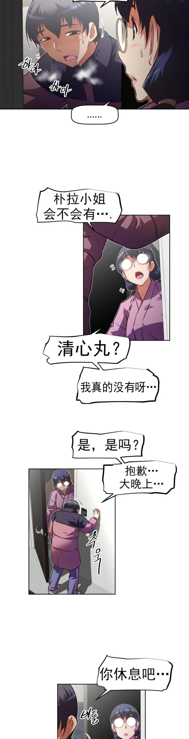 《本能觉醒》漫画最新章节第166话免费下拉式在线观看章节第【10】张图片