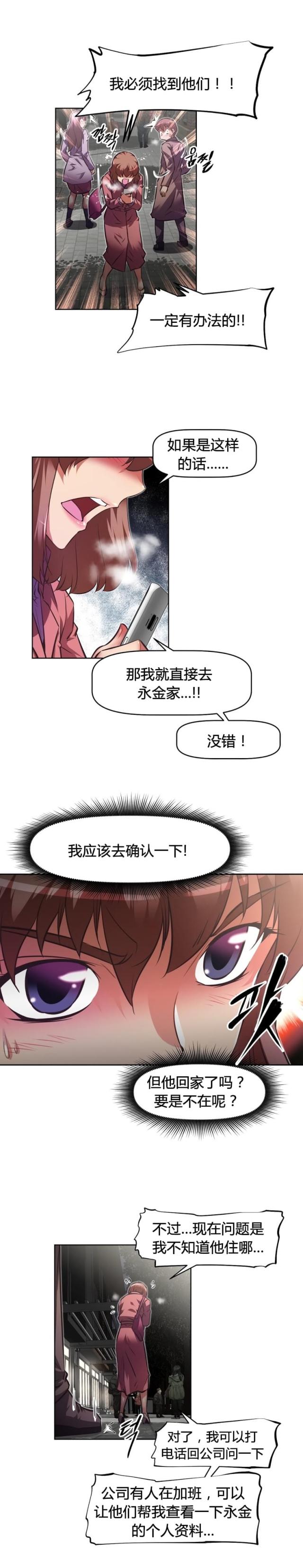 《本能觉醒》漫画最新章节第154话免费下拉式在线观看章节第【3】张图片