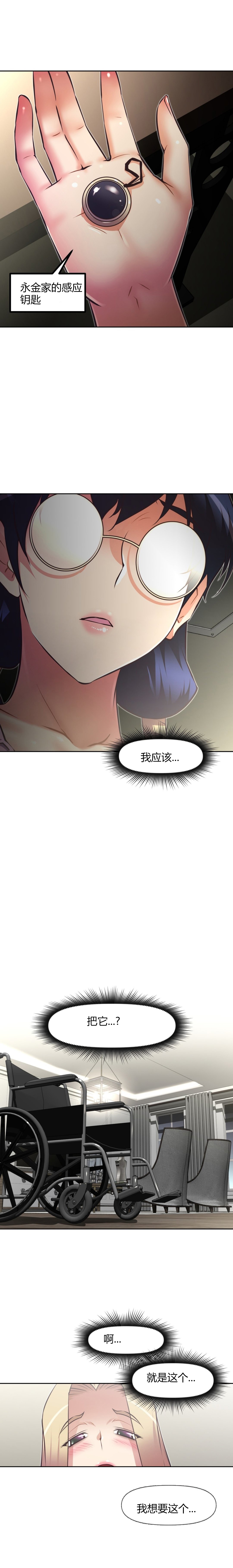 《本能觉醒》漫画最新章节第120话免费下拉式在线观看章节第【12】张图片