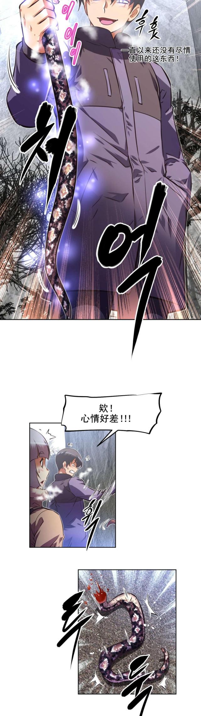 《本能觉醒》漫画最新章节第191话免费下拉式在线观看章节第【14】张图片