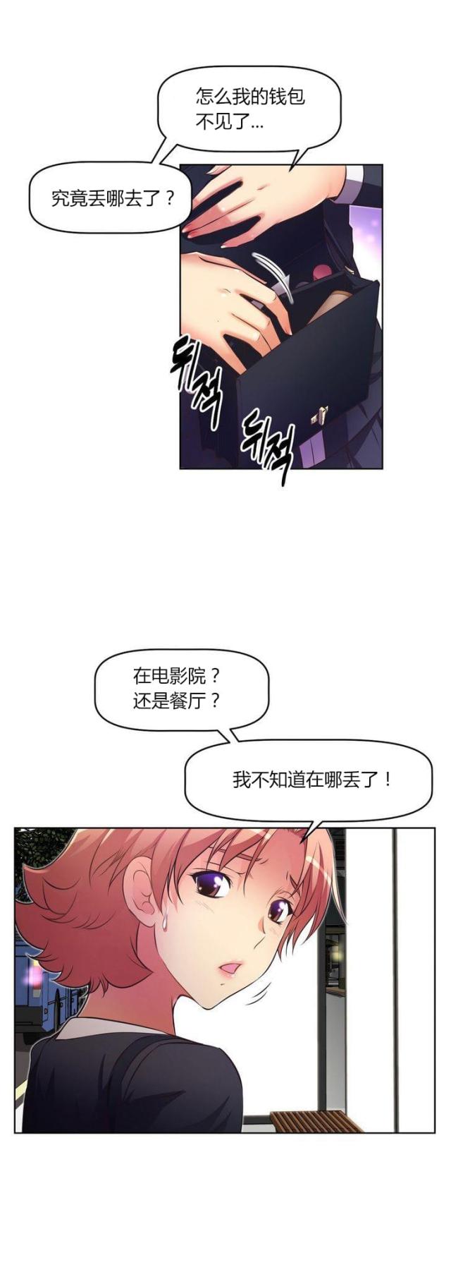 《本能觉醒》漫画最新章节第29话免费下拉式在线观看章节第【9】张图片