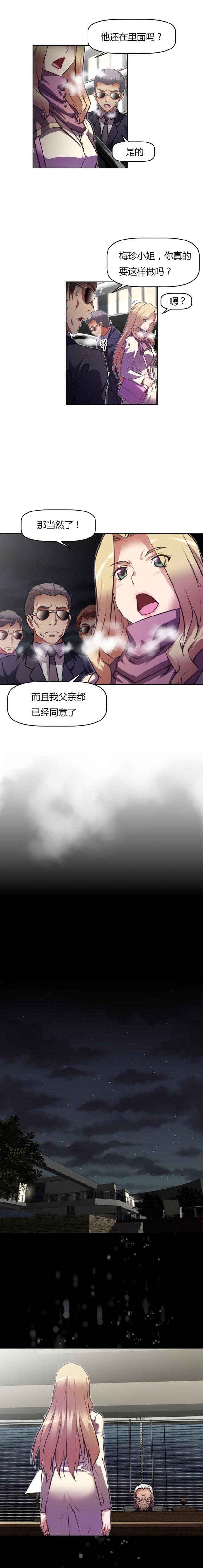 《本能觉醒》漫画最新章节第131话免费下拉式在线观看章节第【6】张图片