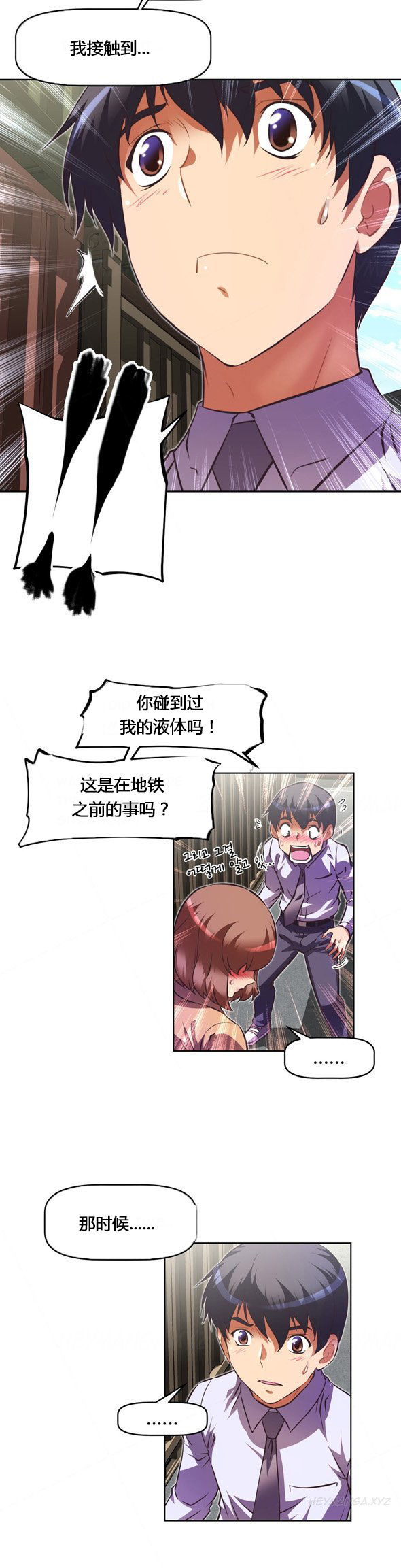 《本能觉醒》漫画最新章节第104话免费下拉式在线观看章节第【16】张图片