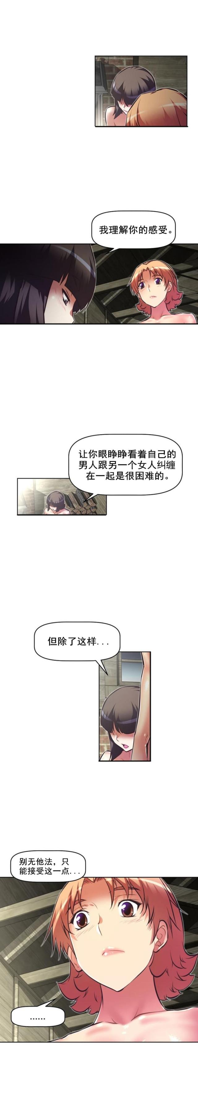 《本能觉醒》漫画最新章节第89话免费下拉式在线观看章节第【10】张图片