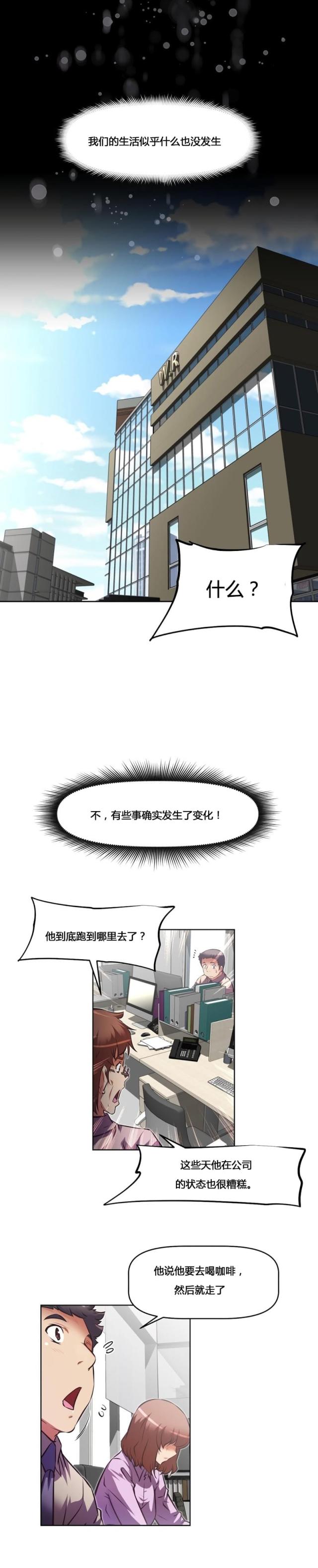 《本能觉醒》漫画最新章节第160话免费下拉式在线观看章节第【3】张图片