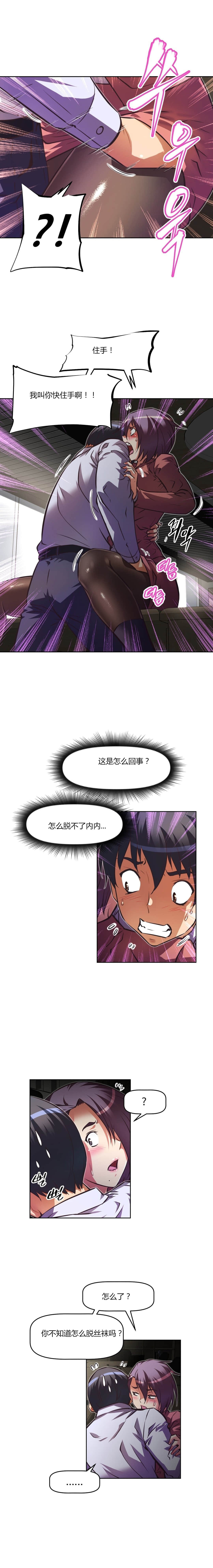 《本能觉醒》漫画最新章节第102话免费下拉式在线观看章节第【8】张图片