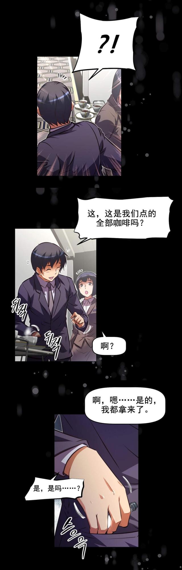 《本能觉醒》漫画最新章节第181话免费下拉式在线观看章节第【9】张图片