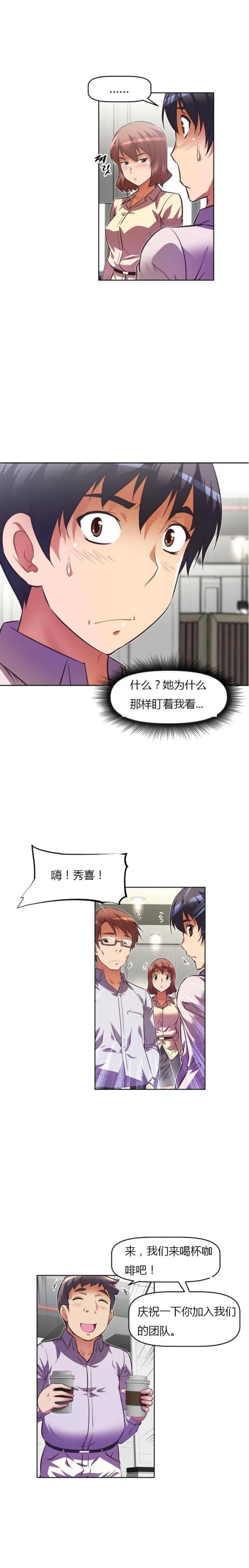 《本能觉醒》漫画最新章节第57话免费下拉式在线观看章节第【2】张图片