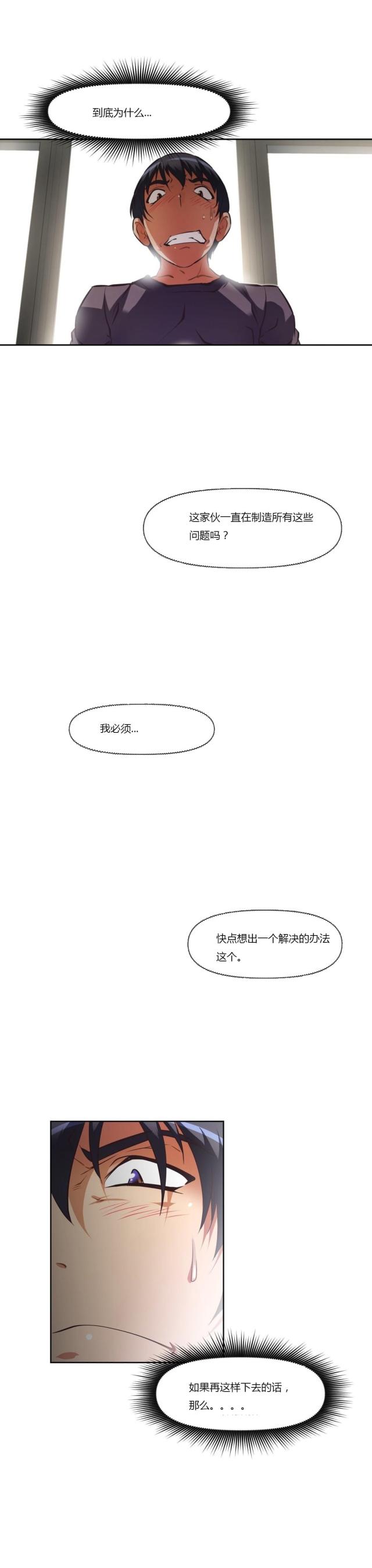 《本能觉醒》漫画最新章节第133话免费下拉式在线观看章节第【9】张图片