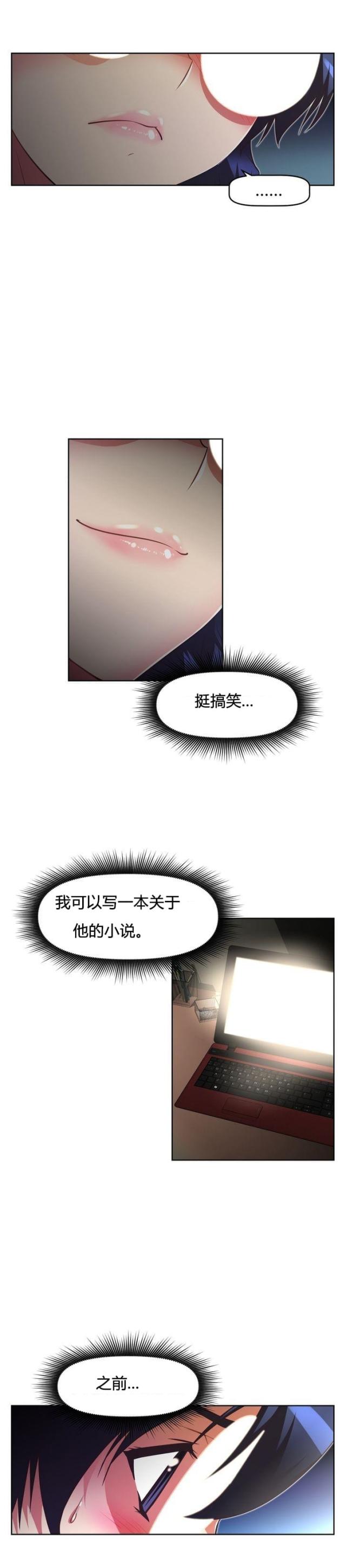 《本能觉醒》漫画最新章节第48话免费下拉式在线观看章节第【9】张图片