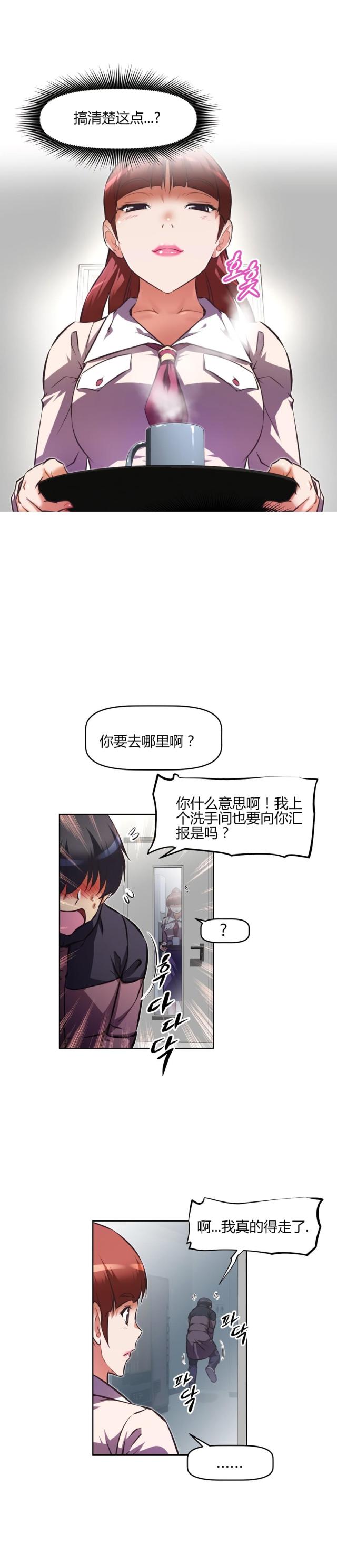 《本能觉醒》漫画最新章节第150话免费下拉式在线观看章节第【8】张图片