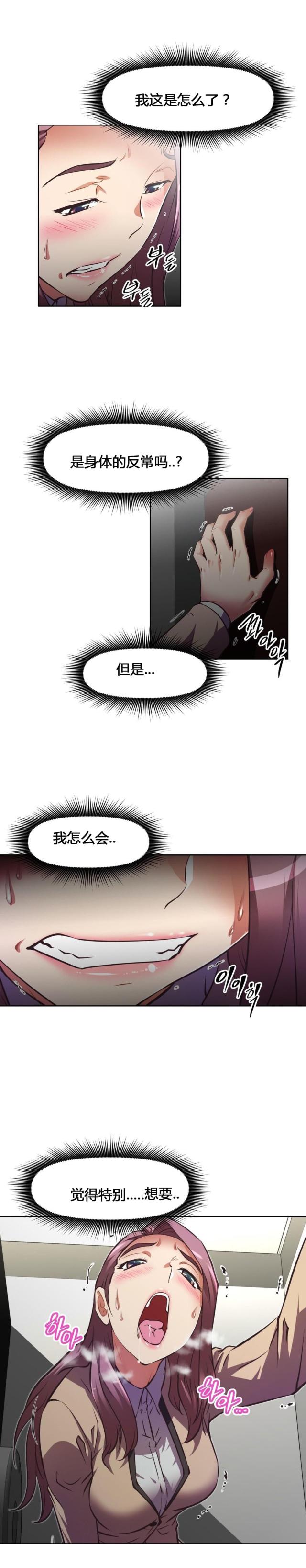 《本能觉醒》漫画最新章节第127话免费下拉式在线观看章节第【3】张图片