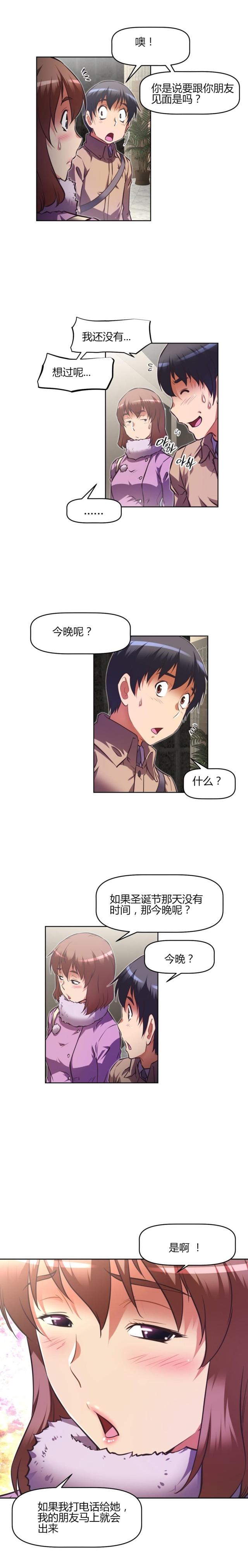 《本能觉醒》漫画最新章节第138话免费下拉式在线观看章节第【14】张图片