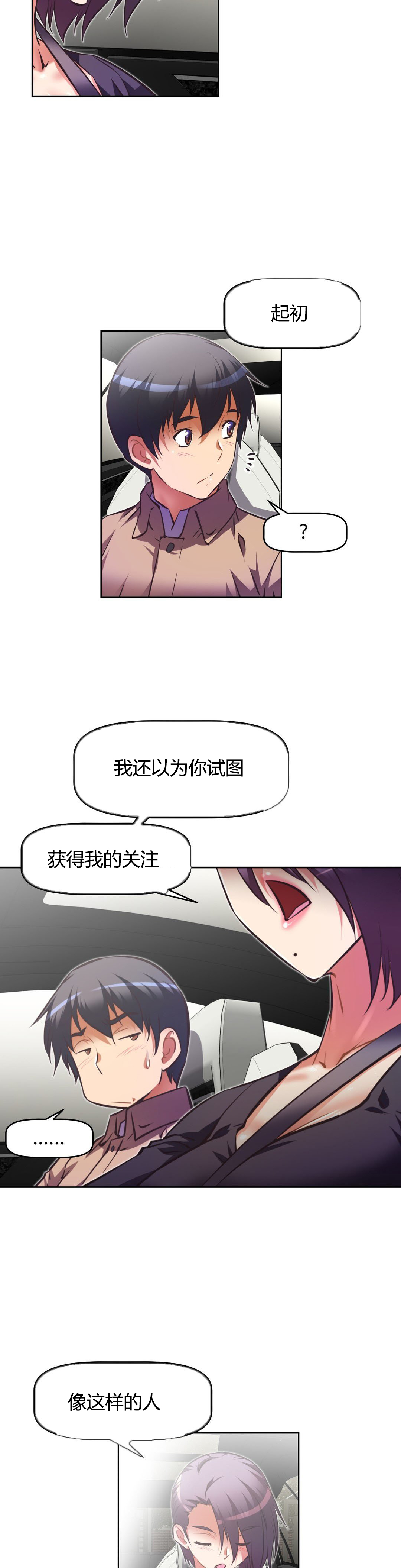 《本能觉醒》漫画最新章节第108话免费下拉式在线观看章节第【22】张图片