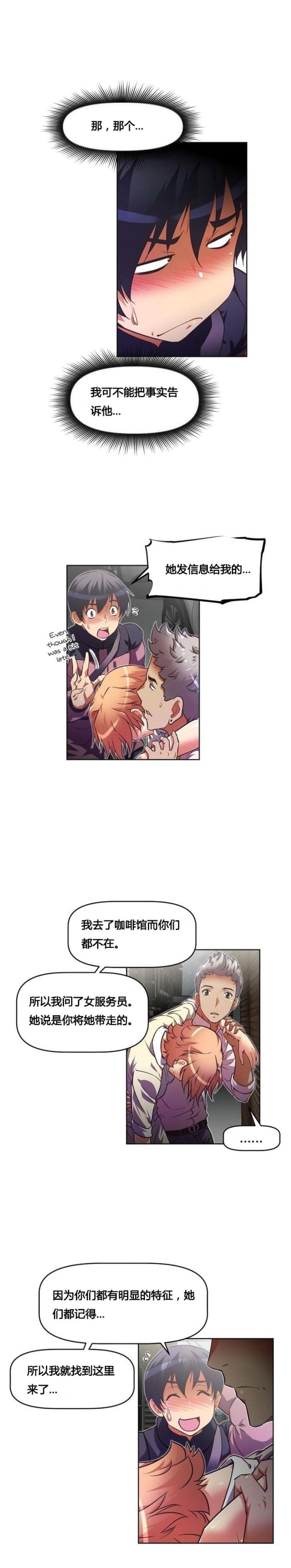 《本能觉醒》漫画最新章节第49话免费下拉式在线观看章节第【15】张图片