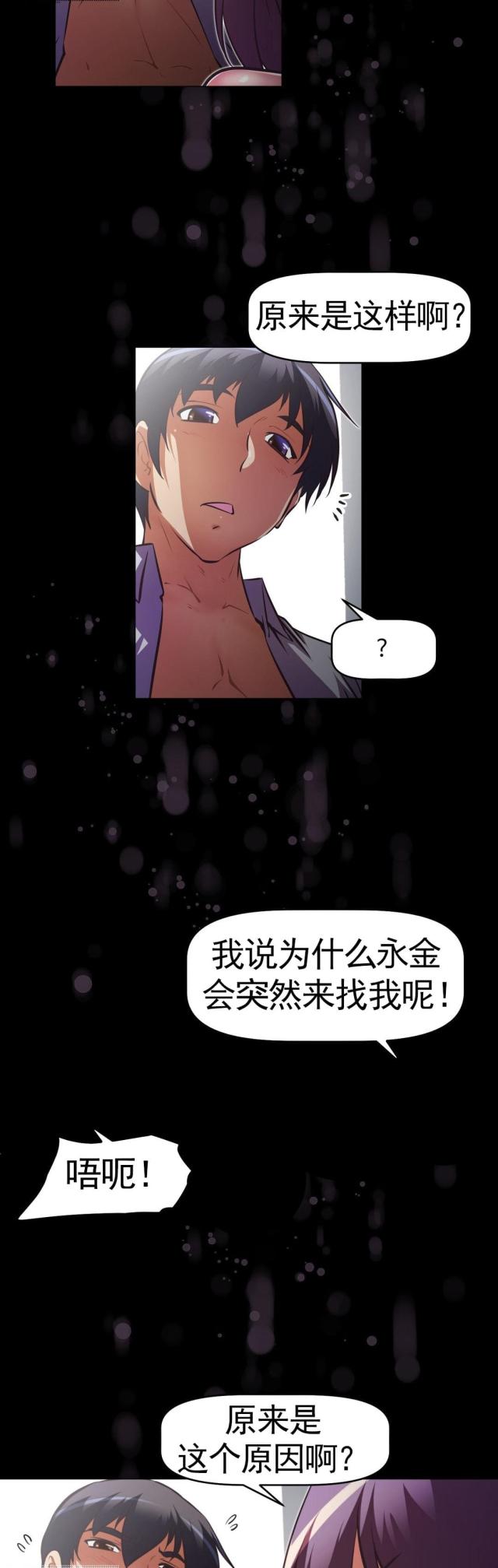 《本能觉醒》漫画最新章节第172话免费下拉式在线观看章节第【13】张图片