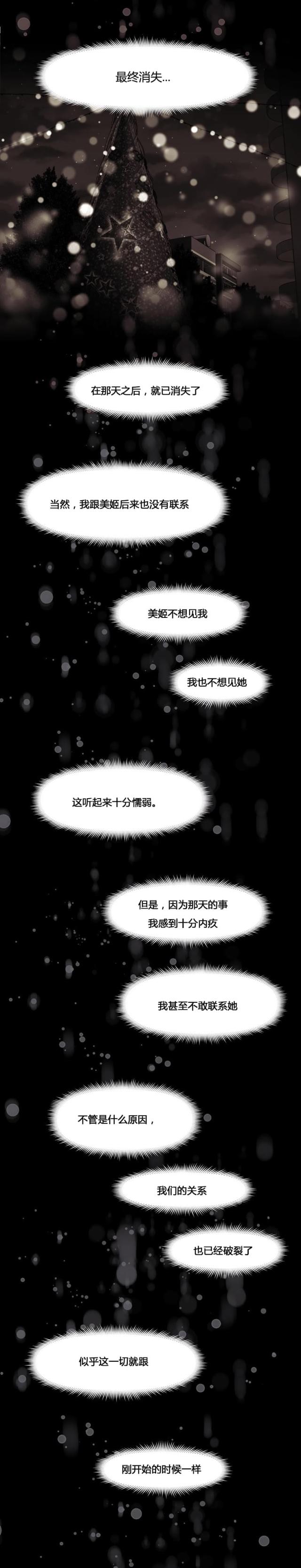 《本能觉醒》漫画最新章节第160话免费下拉式在线观看章节第【2】张图片