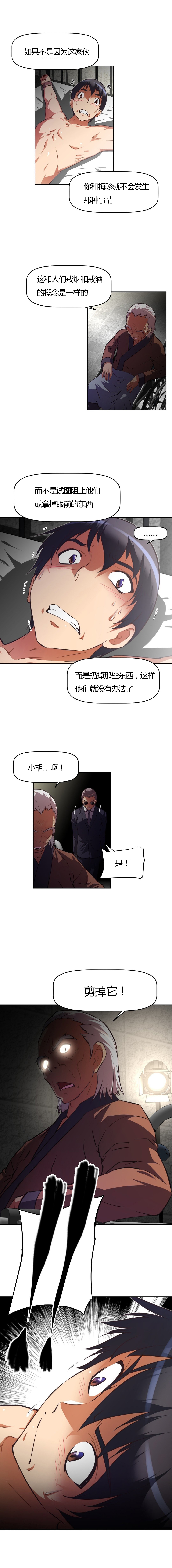 《本能觉醒》漫画最新章节第117话免费下拉式在线观看章节第【4】张图片