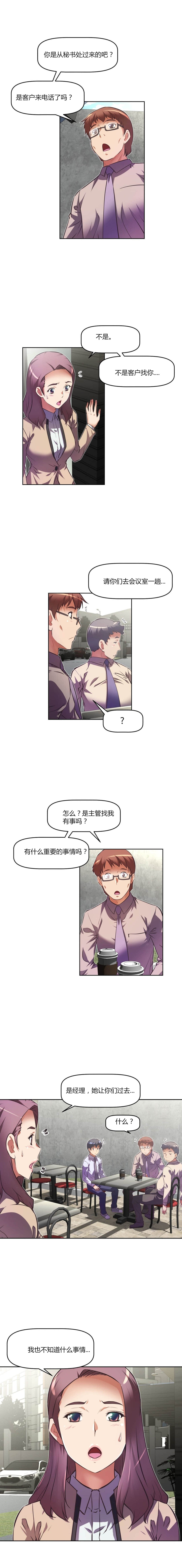 《本能觉醒》漫画最新章节第100话免费下拉式在线观看章节第【12】张图片