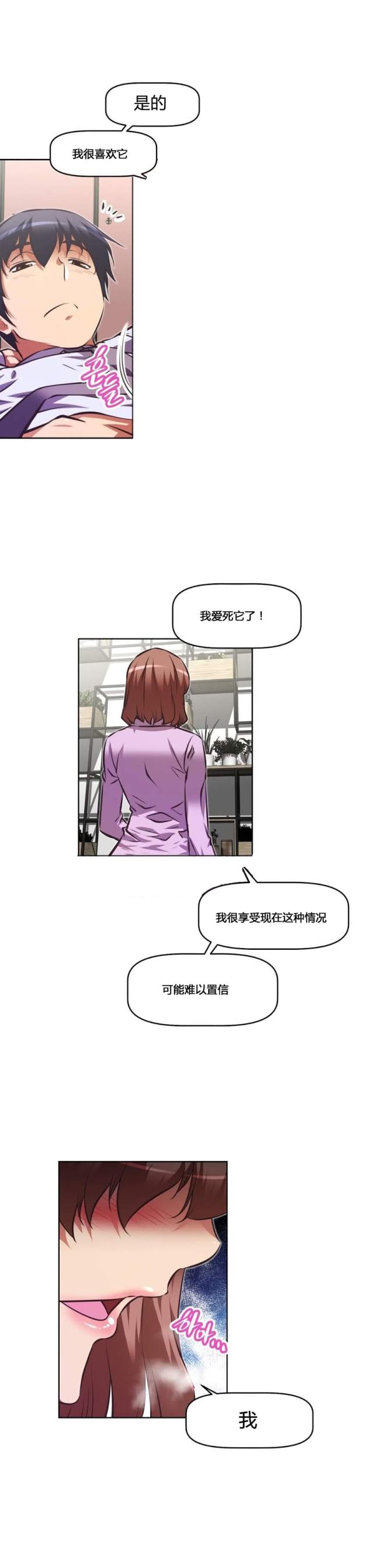 《本能觉醒》漫画最新章节第160话免费下拉式在线观看章节第【19】张图片