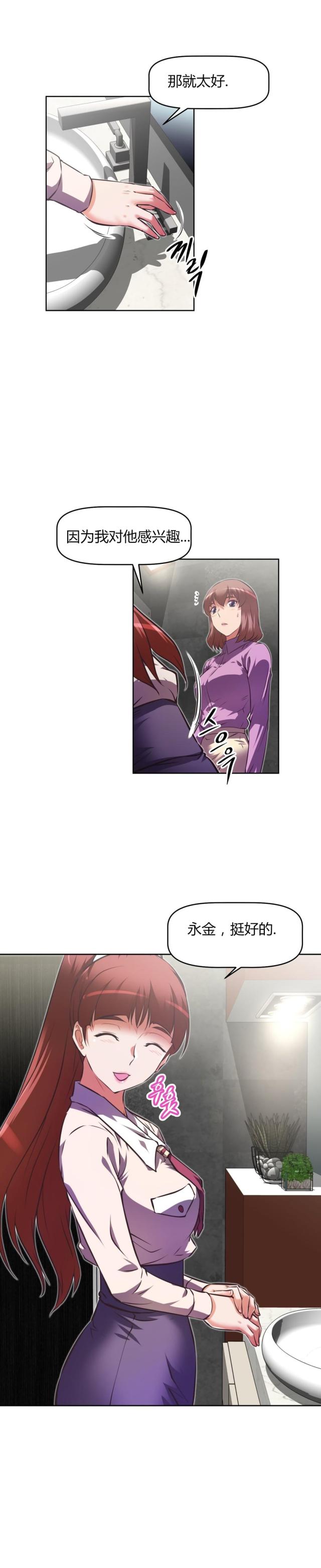 《本能觉醒》漫画最新章节第151话免费下拉式在线观看章节第【10】张图片