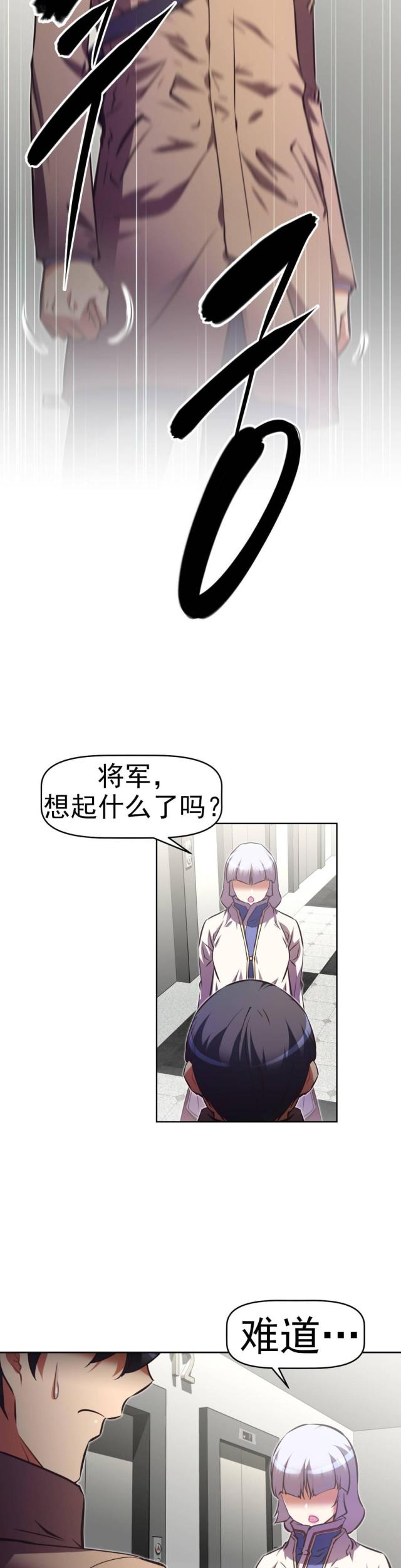 《本能觉醒》漫画最新章节第168话免费下拉式在线观看章节第【15】张图片