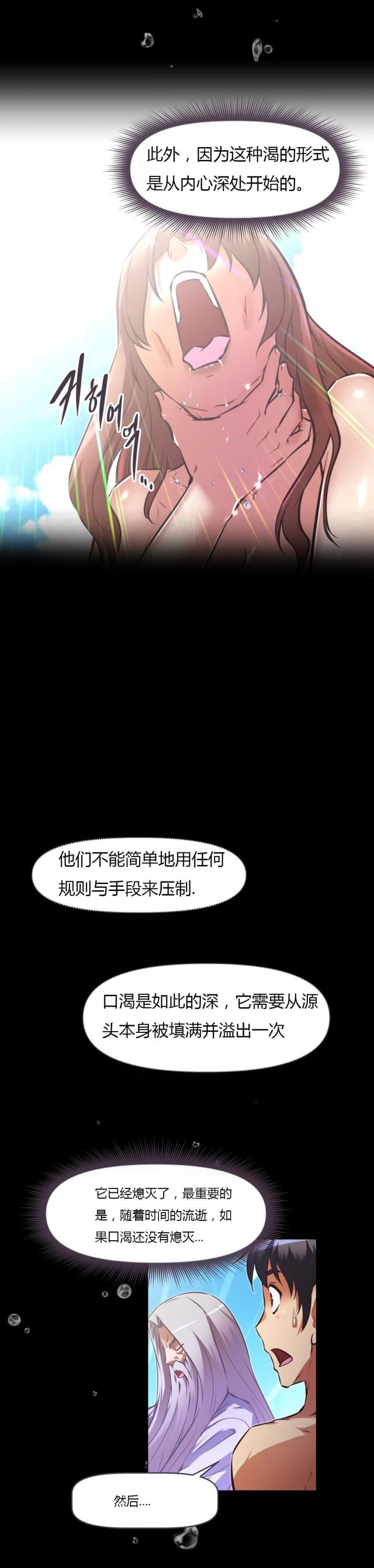 《本能觉醒》漫画最新章节第163话免费下拉式在线观看章节第【2】张图片