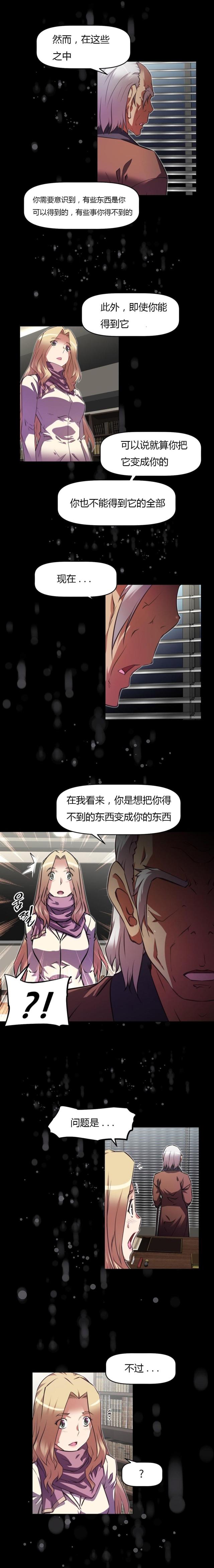 《本能觉醒》漫画最新章节第131话免费下拉式在线观看章节第【8】张图片