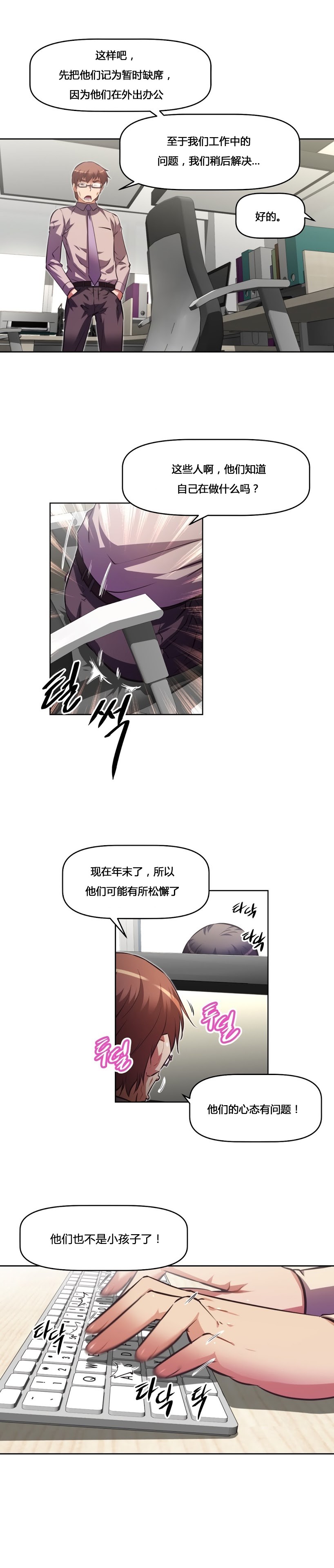 《本能觉醒》漫画最新章节第157话免费下拉式在线观看章节第【22】张图片