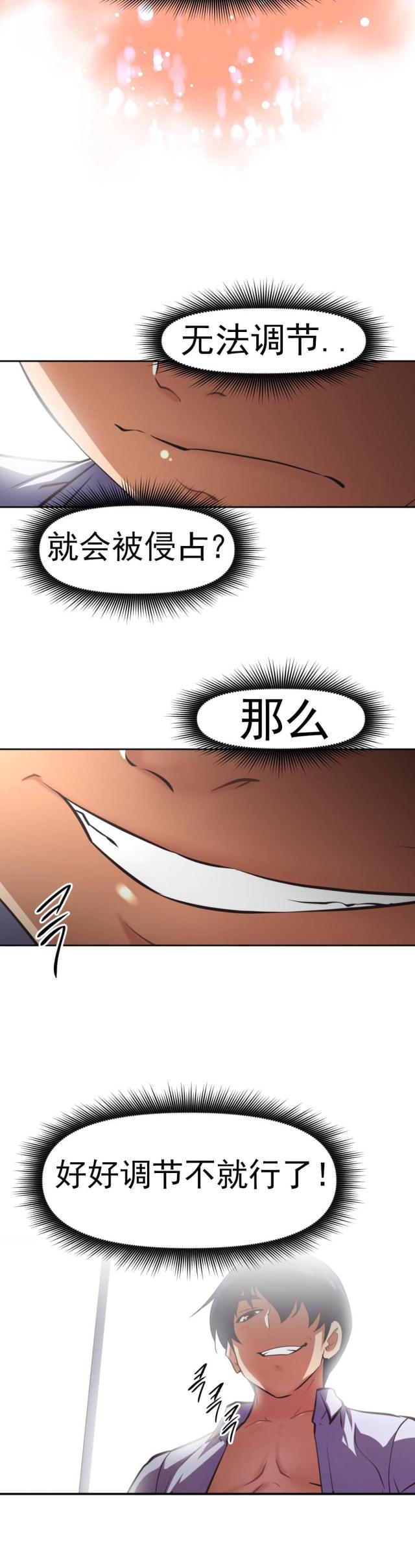 《本能觉醒》漫画最新章节第170话免费下拉式在线观看章节第【5】张图片