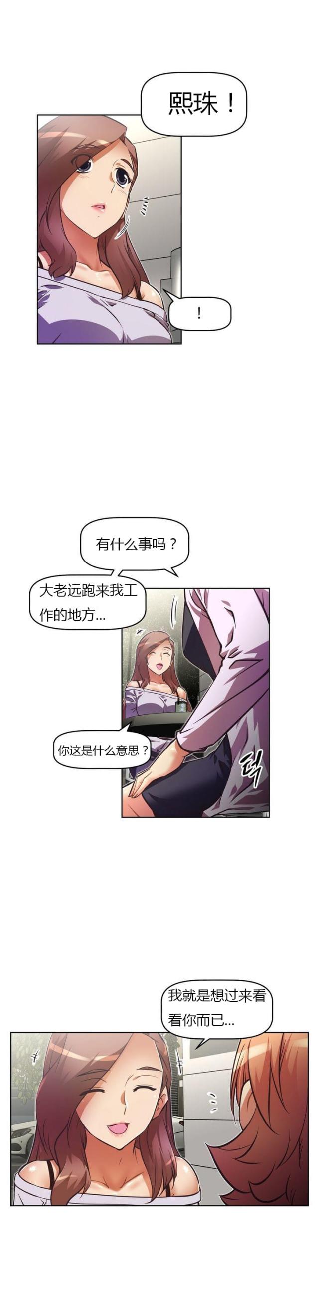 《本能觉醒》漫画最新章节第59话免费下拉式在线观看章节第【2】张图片