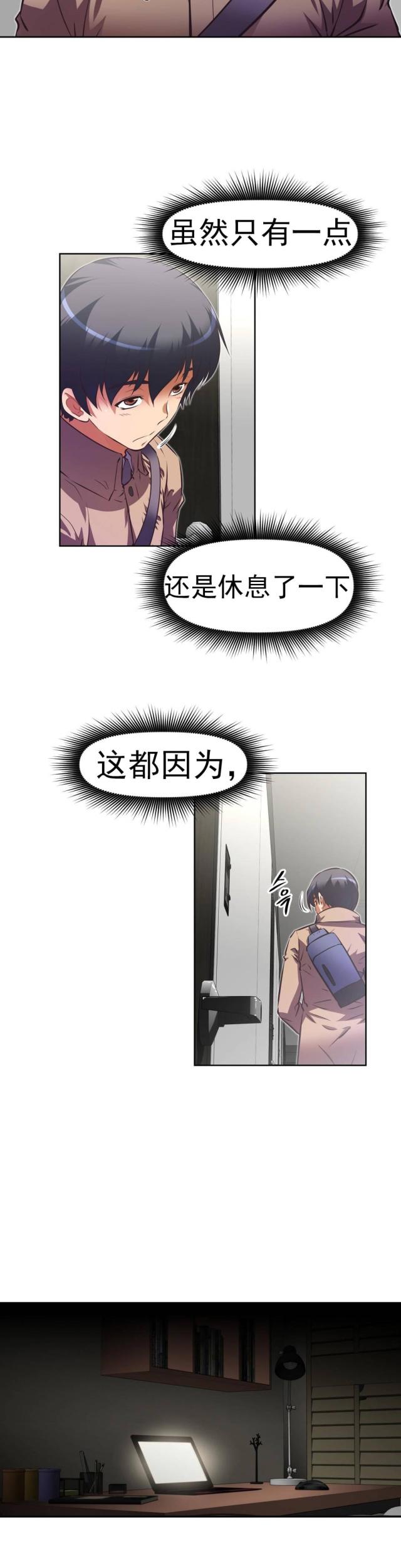 《本能觉醒》漫画最新章节第167话免费下拉式在线观看章节第【12】张图片