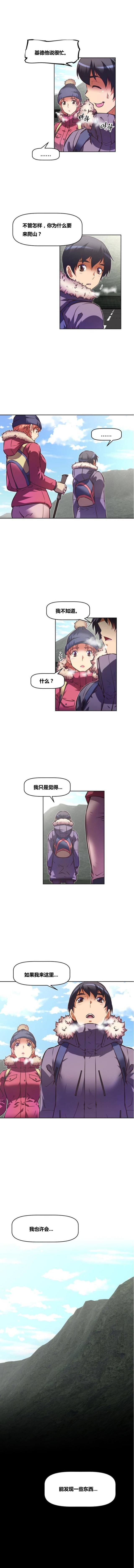 《本能觉醒》漫画最新章节第86话免费下拉式在线观看章节第【4】张图片