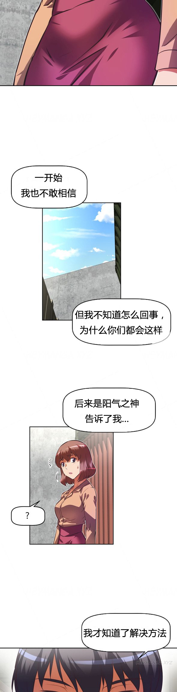 《本能觉醒》漫画最新章节第104话免费下拉式在线观看章节第【13】张图片